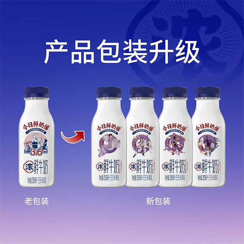 新希望 双峰鲜牛奶255ml*6瓶 荷荷荔枝300ml*6瓶 折3.5/瓶 拍下 - 86线报