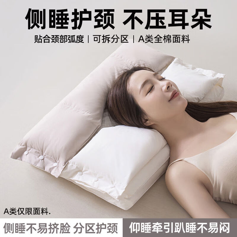 溥畔双向牵引枕头护颈椎助睡眠睡觉专用侧睡不压耳枕芯单人男整头 全棉高枕[一对装]白区睡下8cm咖区睡下10cm 低枕 6+10cm