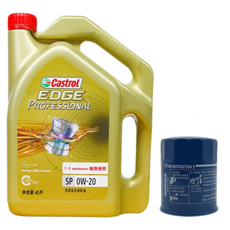 本田（HONDA）东风本田 广汽本田 原厂全机油润滑油保养套餐机滤 4S店直发配套 东风本田-0W-20 嘉实极护4L 4S店原厂配套