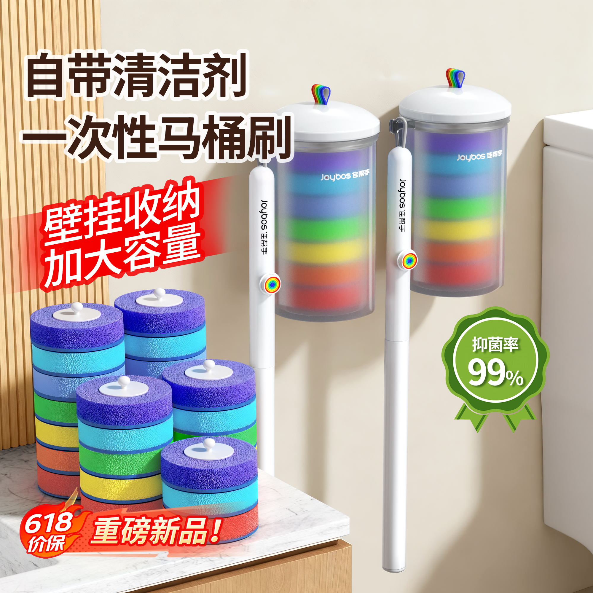 佳帮手一次性马桶刷套装卫生间可壁挂免接触自带清洁剂洁厕刷清洁神器 【中桶35头】一次性马桶刷丨可壁挂