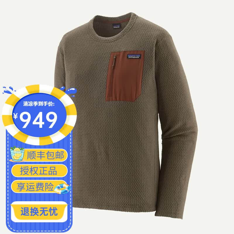 巴塔哥尼亚（Patagonia）男士新款R1 Air Crew圆领套头抓绒衣轻量保暖透气40236 MRLB咖色 M
