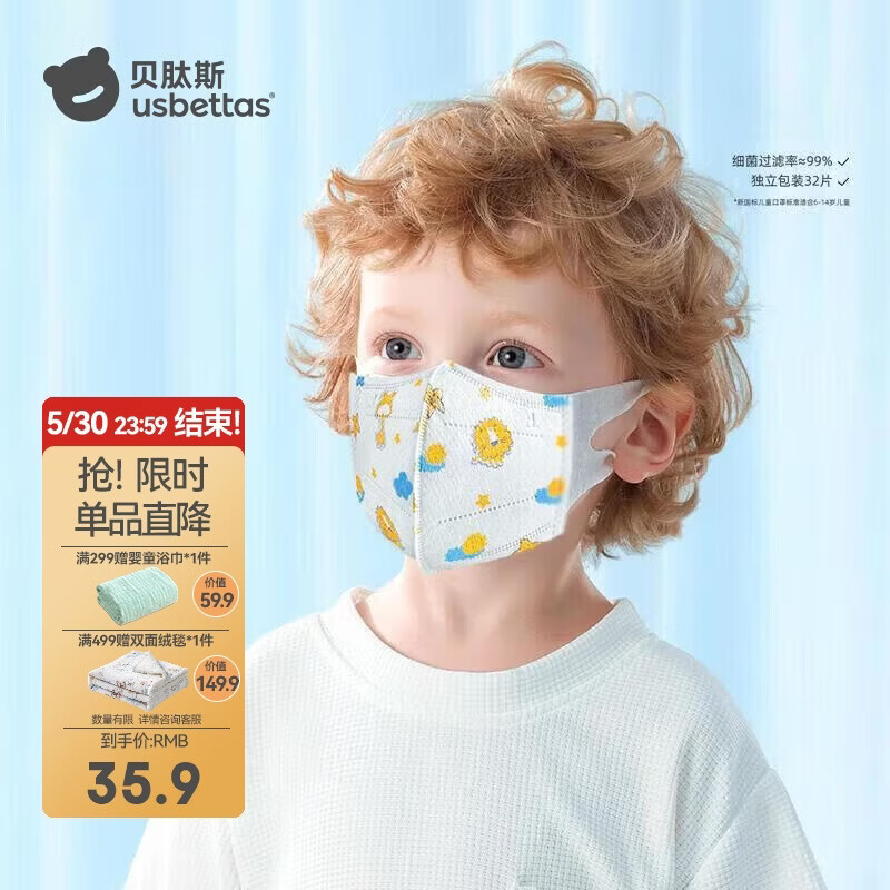 贝肽斯儿童口罩3d立体婴幼儿宝宝专用防护口耳罩 穆恩狮子黄M码