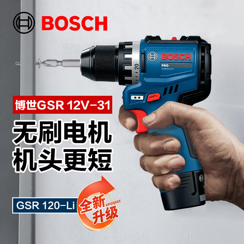 博世（BOSCH）锂电钻12V无刷手电钻电动螺丝刀起子机GSR120升级GSR12V-31 GSR12V-31单机头【无电池充电器】