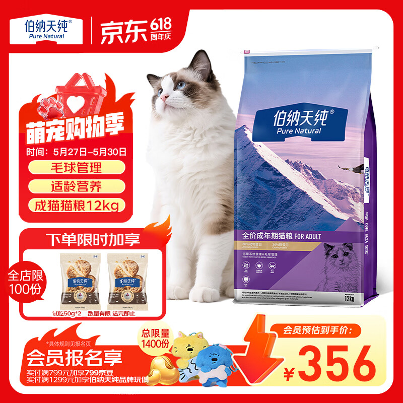伯纳天纯经典系列全价成年期猫粮12kg囤货装