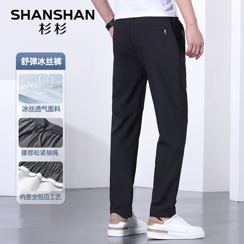 SHANSHAN【锦氨弹力冰丝凉感】休闲裤子男夏季凉感透气运动长裤百搭中 黑色 XL /180(建议135-150斤)