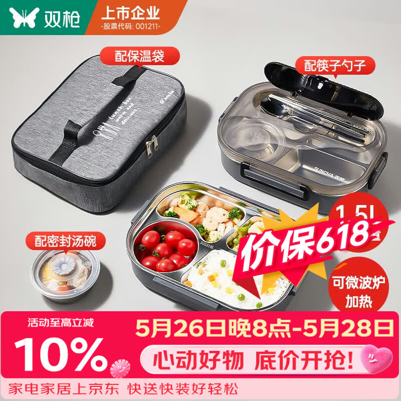双枪316L不锈钢餐饭盒1.5L大容量 学生上班族可微波加热 食堂打饭餐盒