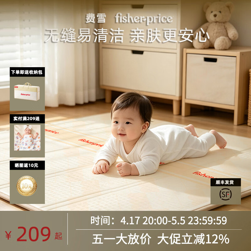 费雪(Fisher-Price)宝宝爬爬垫婴儿折叠垫无味IXPE客厅地垫儿童加厚爬行垫泡沫防摔 抗污耐磨【覆膜+蜂氧棉IXPE-压边】卡通动物+大巴车 150*180*2cm【甲酰胺甲醛N.D. 99%抗菌】