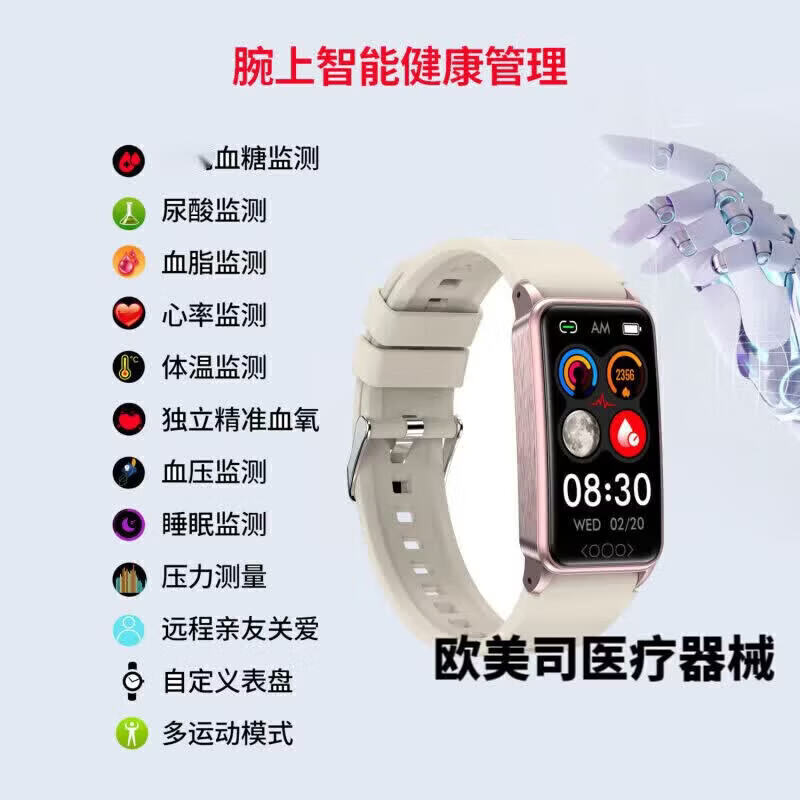 华为手机通用2026新款血糖血氧尿酸睡眠监测智能手表手环礼物移动电源 青春粉测心率血糖血氧尿酸