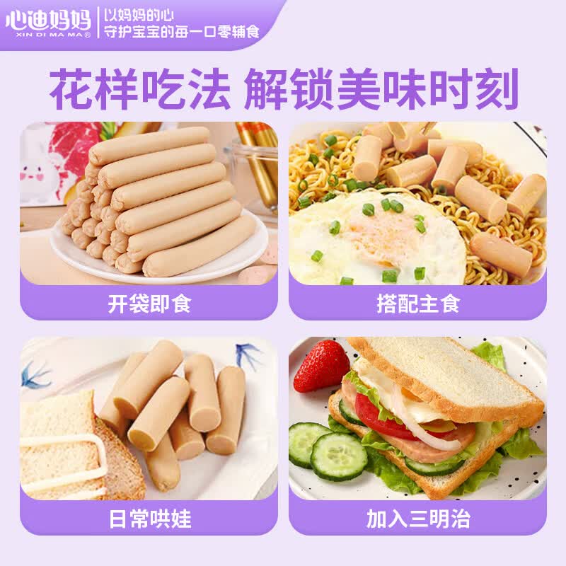心迪妈妈牛肉肠组合70支儿童零食营养早餐无添加火腿肠独立小包装便携即食 牛肉肠60支+旅行装牛肉肠10支