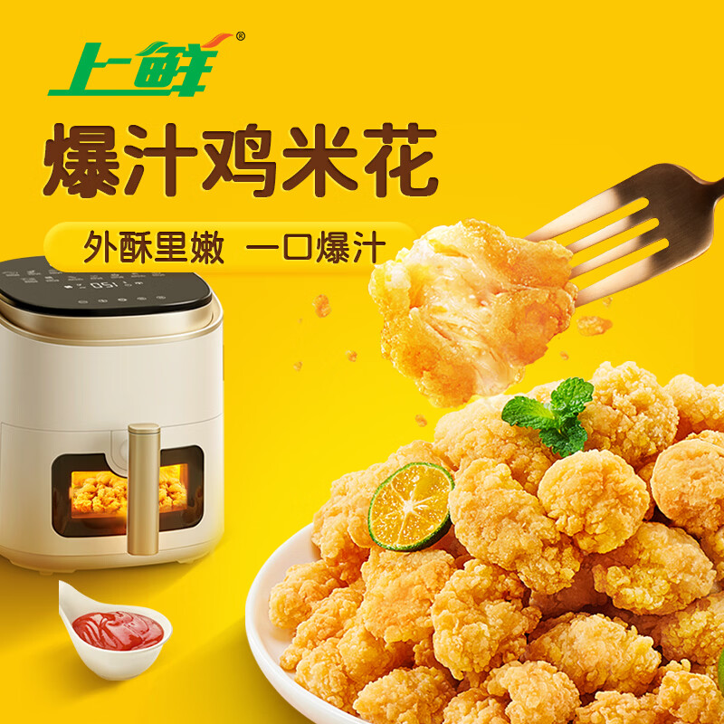 上鲜原味鸡米花4+袋藤椒鸡米花2袋盐酥鸡炸鸡半成品休闲空气炸锅 藤椒鸡米花500g*2袋+原味鸡米花500g*4袋
