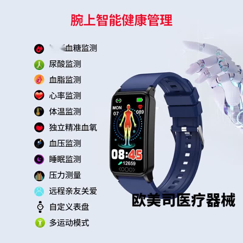 华为手机通用2026新款血糖血氧尿酸睡眠监测智能手表手环礼物移动电源 青春粉测心率血糖血氧尿酸
