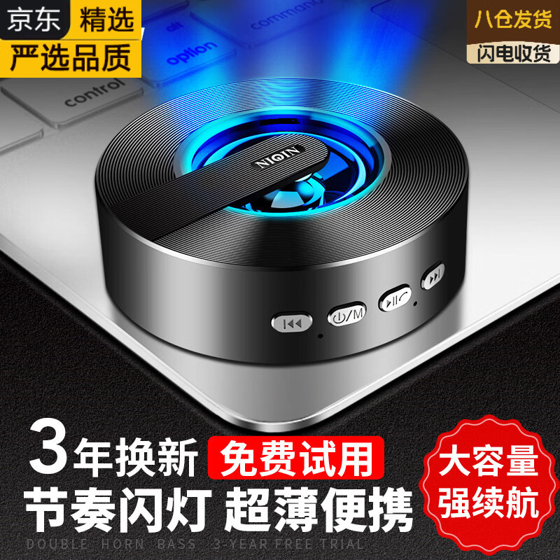 LZOZ日本品牌无线高音质蓝牙音箱大音量手机迷你便携式小型音响超重低音炮高端 玫瑰金旗舰版超长续航+节奏闪灯+超重低音+收款播报 标配 品牌直销3年换新