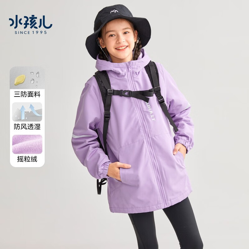 水孩儿（SOUHAIT）童装男女童三防厚外套加绒外套摇粒绒风衣 深紫 130