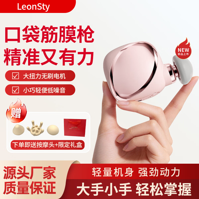 按摩器口袋筋膜枪便携手持式Mini按摩仪迷你按摩器健身肩颈背全身肌肉多功能按摩情人节礼物推荐 【掌心款Mini筋膜枪】10KG压力反馈/少女粉 保价618