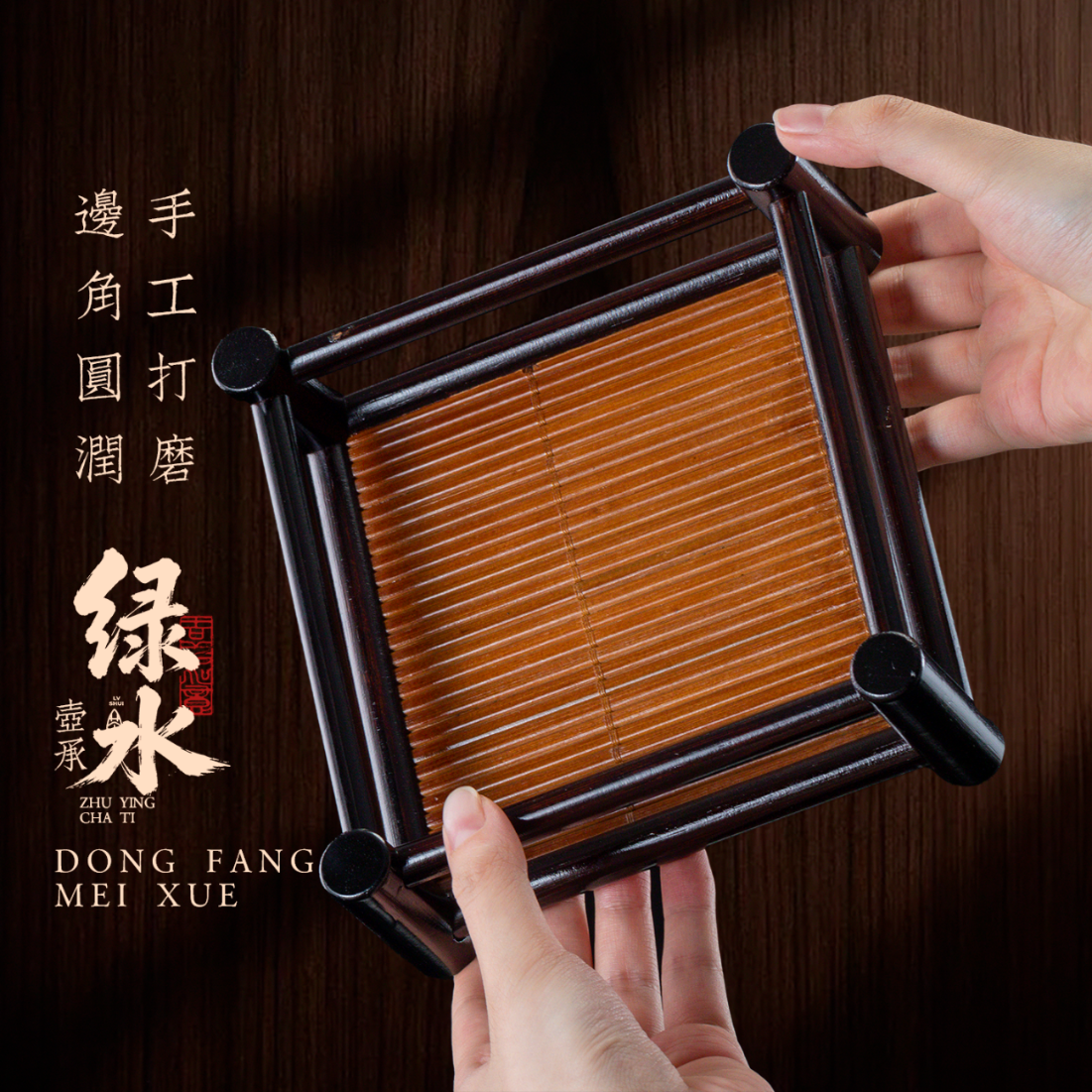 悟道莲花楠竹壶承绿水简约小干泡茶台家用四方形多功能茶杯托盘茶具配件