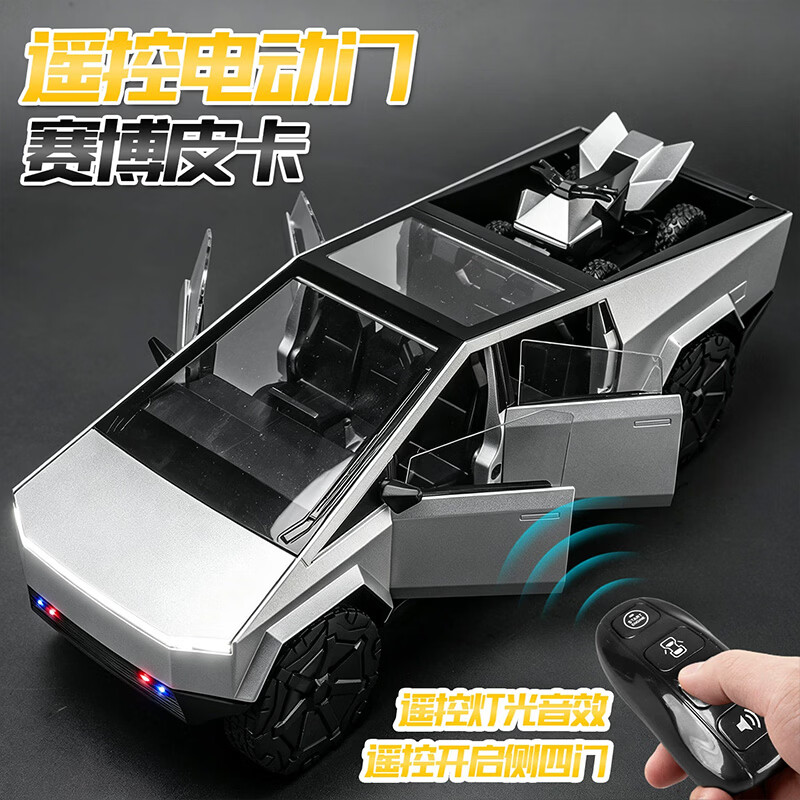 驰誉车玩 赛博皮卡玩具汽车模型遥控电动门仿真合金车模儿童玩具男孩礼物