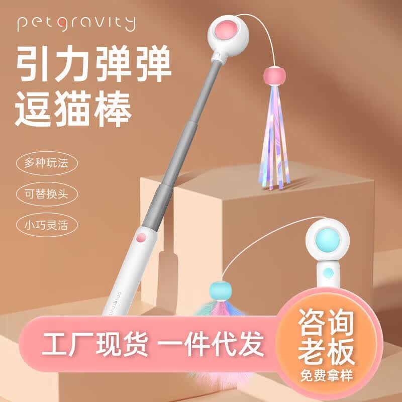CLCEY宠物用品批发逗猫咪猫猫玩具寵物猫咪用品逗猫棒批发 蓝色小丑逗 粉白激光款
