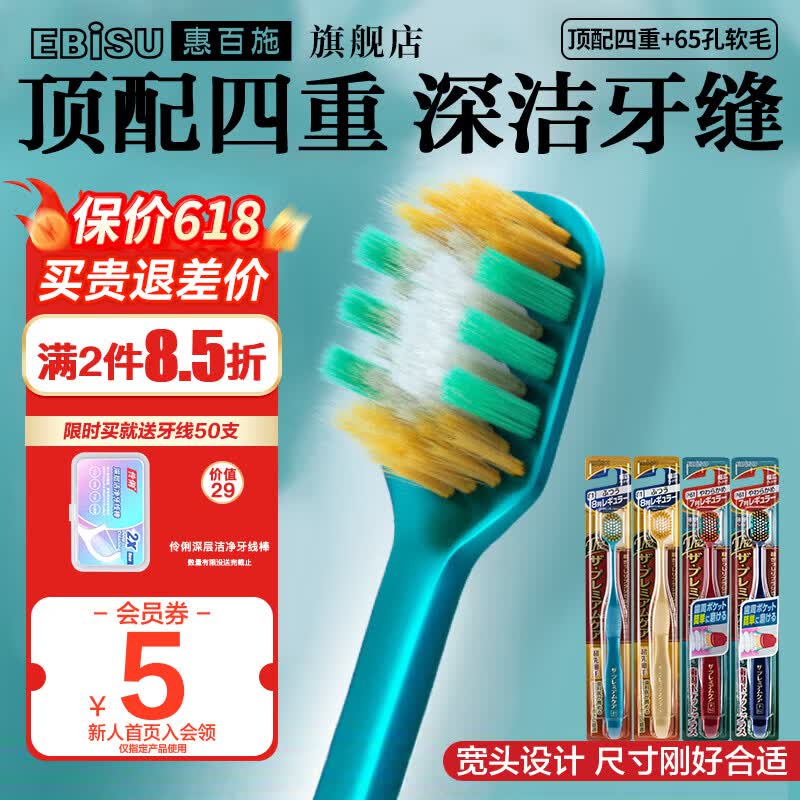 惠百施牙刷进口四重植毛软毛  大白绒超软毛护龈 65孔成人手动宽头家用 【65孔软毛+顶配四重软毛】套装 4支 京东折扣/优惠券