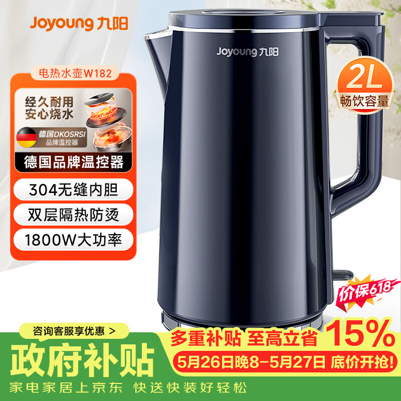 九阳（Joyoung）【价保618】热水壶烧水壶电热水壶 2L速热304不锈钢一体无缝内胆 0胶水开水壶 K20FD-W182