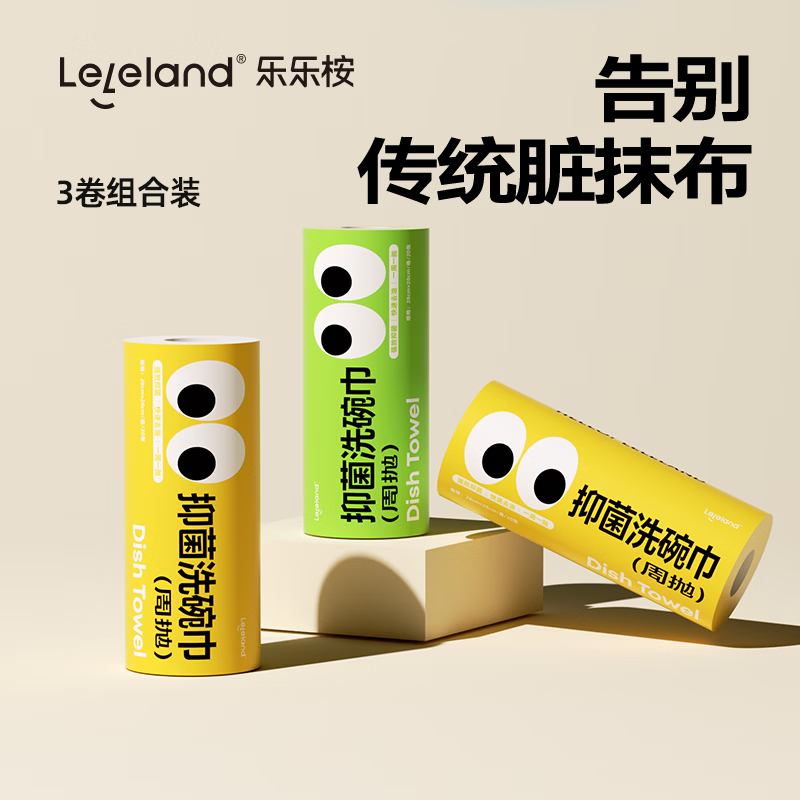 乐乐桉周抛抹布厨房懒人洗碗巾加大加厚竹纤维吸水易清洗不易沾油 随机3卷