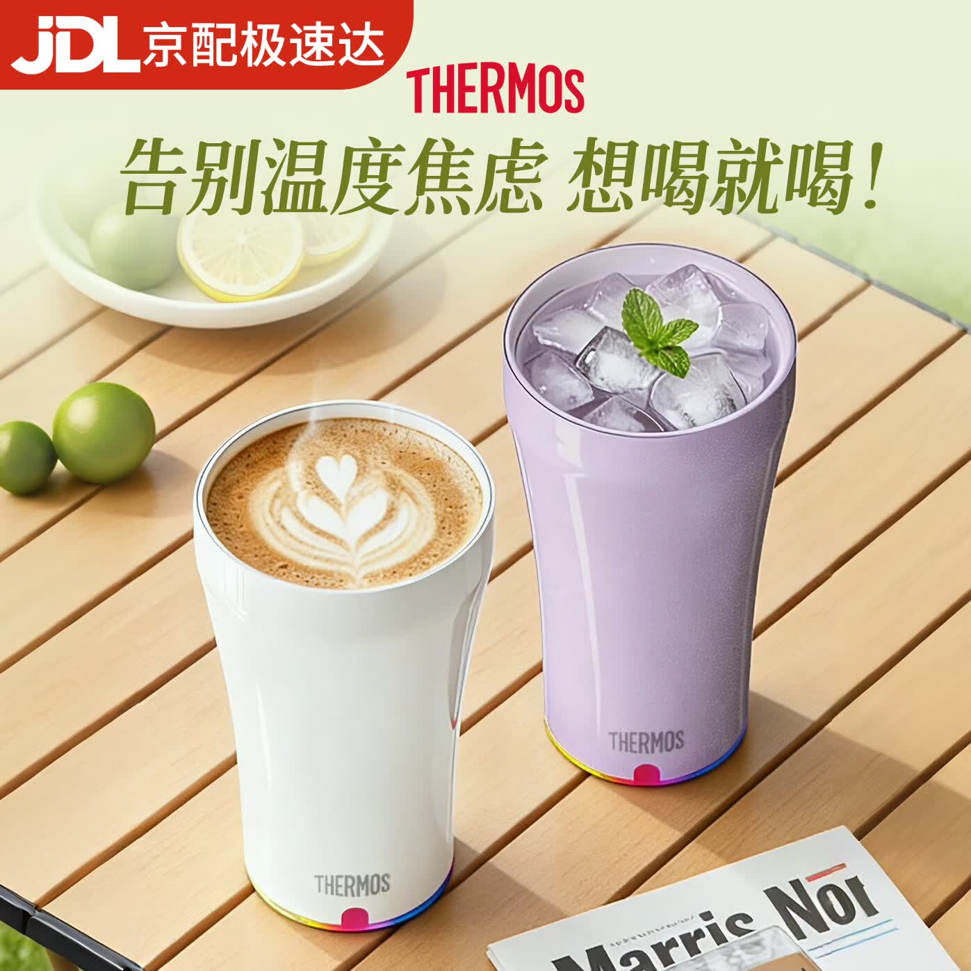 膳魔师(THERMOS)便携电动搅拌杯咖啡杯新款陶瓷涂层车载办公室保温杯高颜值水杯子 膳魔师-极光紫【陶瓷层内胆400ml】+咖色杯套