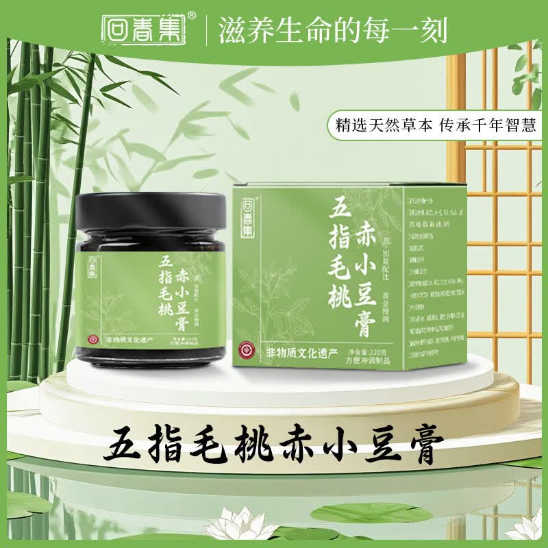 回春集蒸回春集玉灵膏西洋参龙眼肉古方蒸制72小时 特惠装五指毛桃赤小豆膏 3瓶*1罐