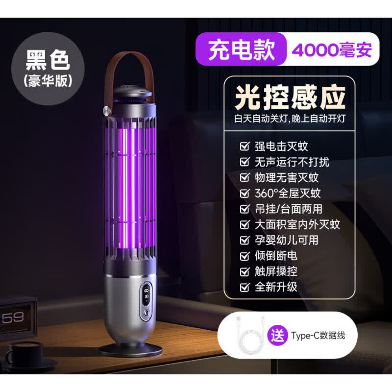 吞天蛙捕蚊机二氧化碳2026新款灭蚊灯室内室外全自动激光灭蚊炮 黑色光控感应充电款 【官方旗舰 京质保障】