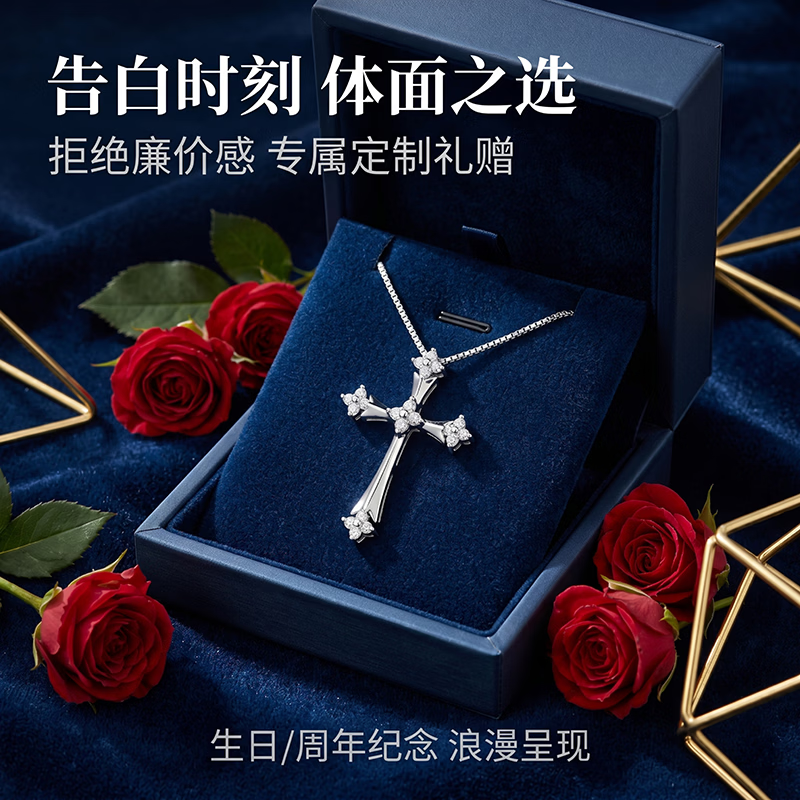 泰罗尼十字架项链女S925银闪钻十字吊坠轻奢锁骨链纪念日生日礼物送女友 十字架项链