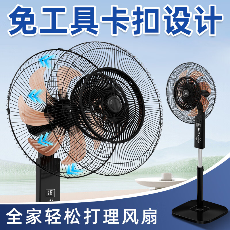 索扬电风扇落地轻音节能大风量 语音+航空铝7扇叶2.8米线