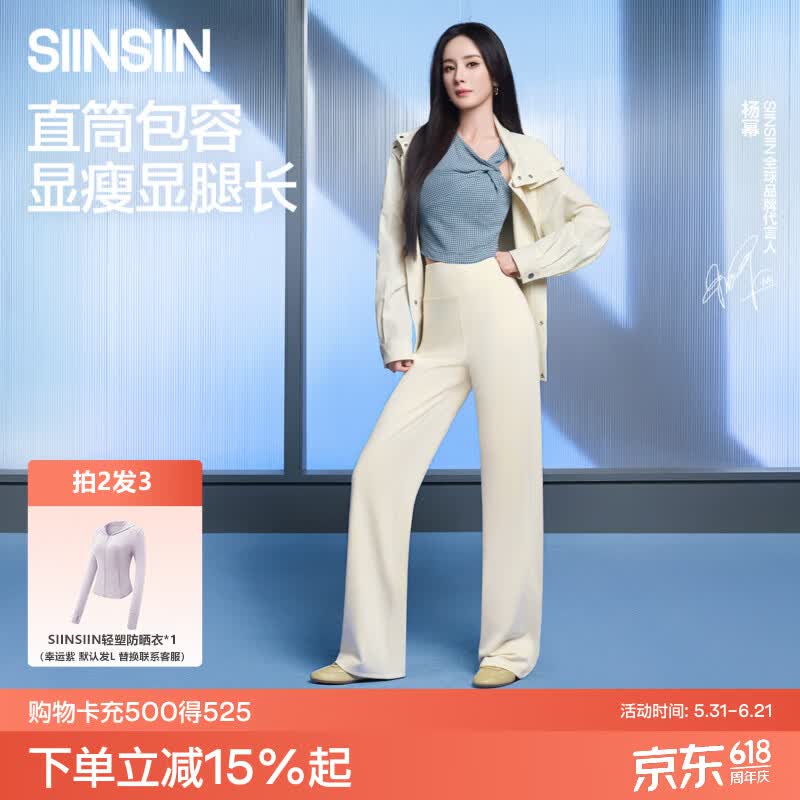 SIINSIIN杨幂同款休闲直筒裤女夏季薄2026新款运动裤小个子白裤子 【冰皮款】常规款-显瘦黑 拍2赠防晒衣*1 M 【101-115斤】
