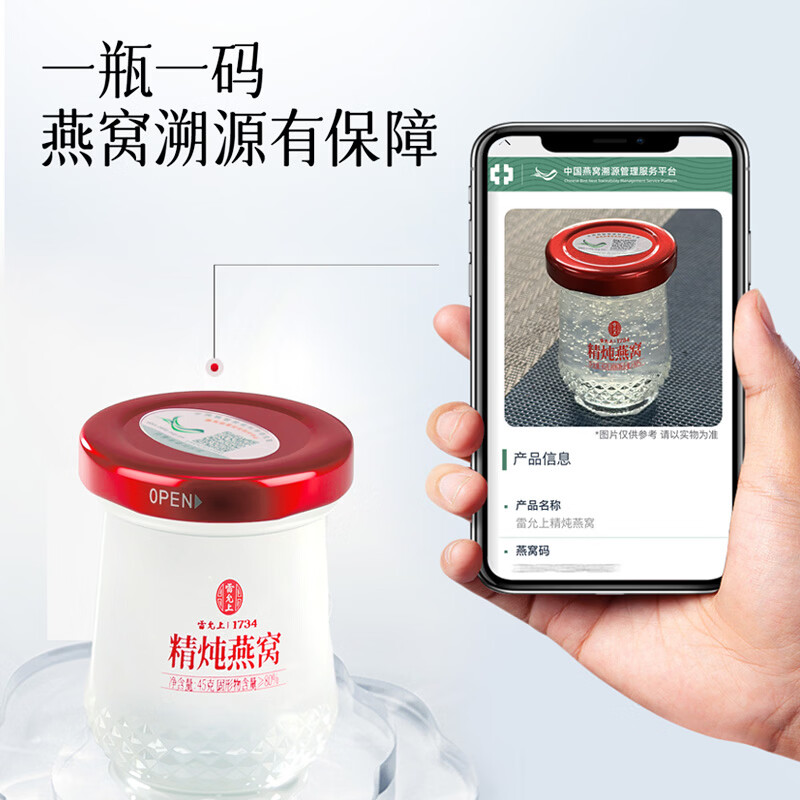 雷允上精炖燕窝锦礼礼盒孕妇滋补品 45g*8瓶