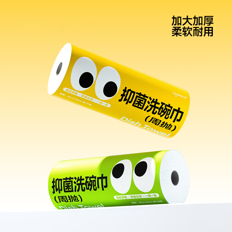 乐乐桉周抛抹布厨房懒人洗碗巾加大加厚竹纤维吸水易清洗不易沾油 随机3卷