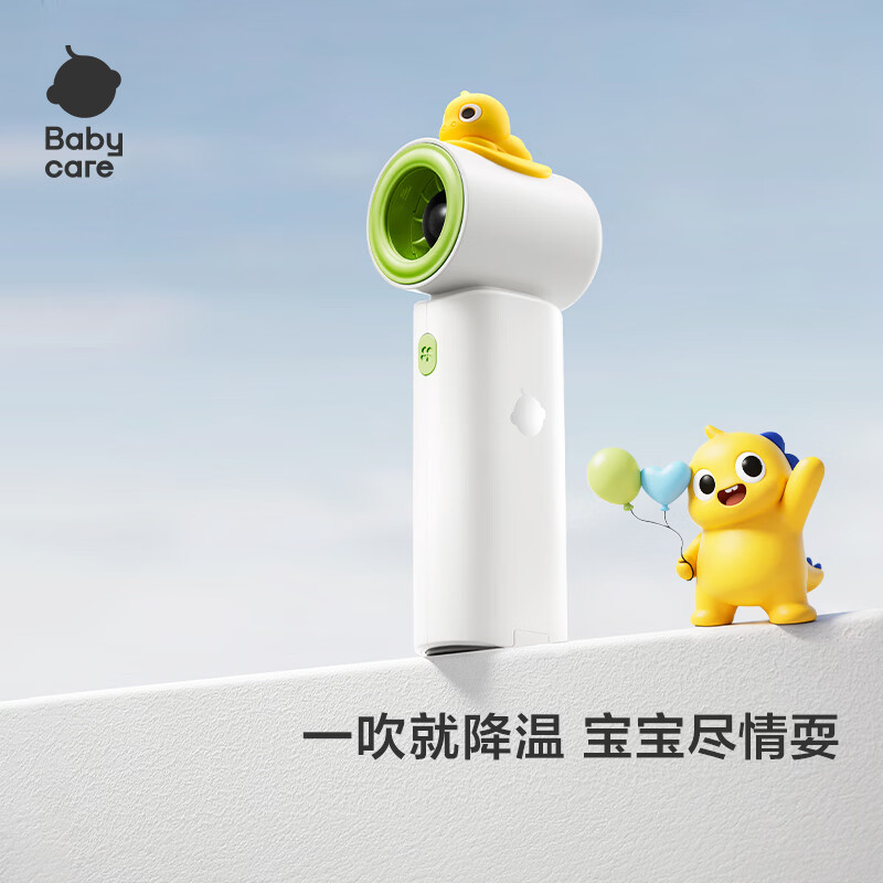 babycare手持风扇户外出行降温必备大风力高速长续航充电便携儿童电扇