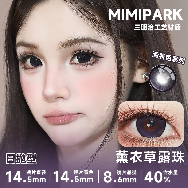 MIMI PARK【满着色系列】日抛美瞳10片装高显色扩瞳混血风大小直径隐形眼镜 【满着色系列】复古杜维埃【日抛】 0度 MIMI PARK【满着色系列】日抛美瞳10片装高显色扩瞳混血风大小直径隐形眼镜 【满着色系列】复古杜维埃【日抛】 0度
