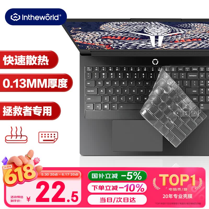 极川 联想拯救者Y9000P/R9000P/Y7000P/R7000P AI键盘膜2026/25款笔记本电脑键盘保护膜TPU超薄防尘罩