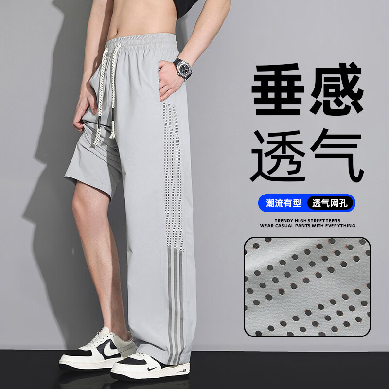 彬纳利夏季新款美式休闲冰丝透气网眼阔腿裤男士薄款多色 卡其色 29278 8XL