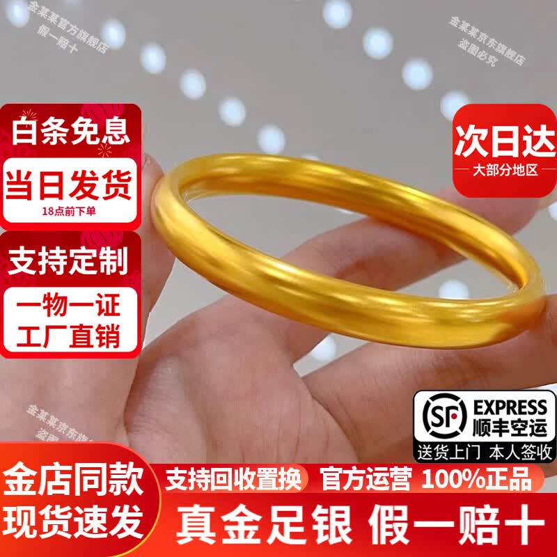金某某古法真金包银泥鳅背素圈手镯9999足银手镯实心磨砂节日送女友礼物 宽8mm-约30克-金重1.5g-泥鳅背素圈手镯 52圈口（顺丰空运 送货上门）
