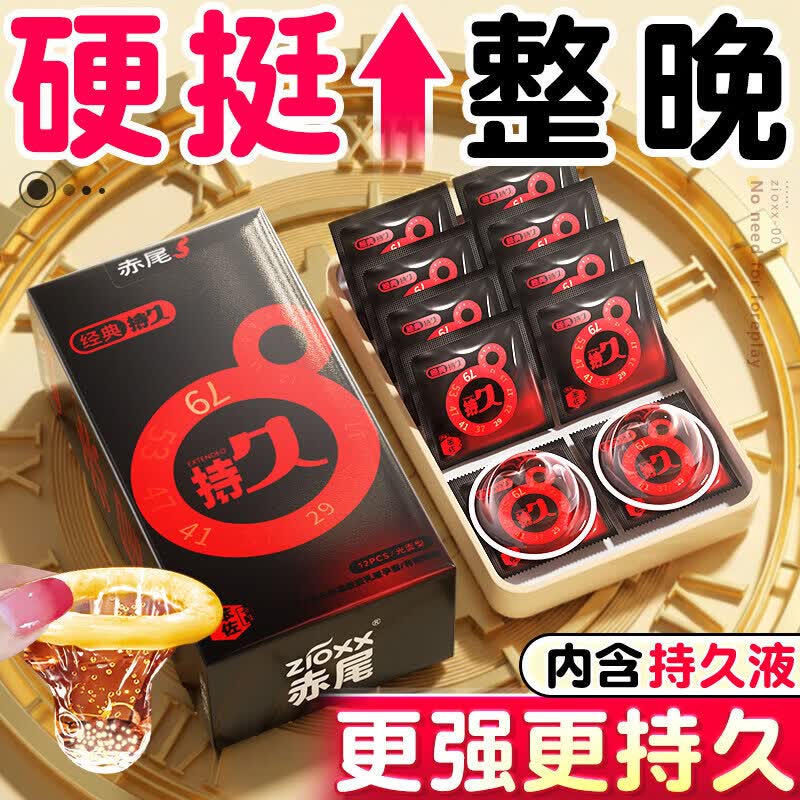 赤尾避孕套男专用持久防敏感延时早防泄超薄001裸感玻尿酸官方正品 持久延时体验【共10只】持久延时3只+极薄柔嫩7只