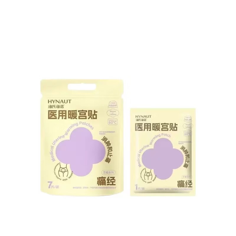 海氏海诺医用暖宫贴辅助消炎止痛暖宫贴月经不调大姨妈贴 三盒装 辅助改善盆腔炎