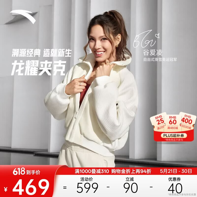 安踏ICONIC系列丨龙耀夹克女新款针织运动外套上衣162618745