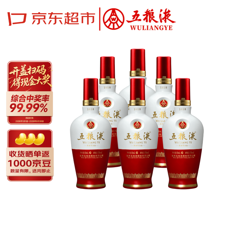 ����Һ 1618 52��Ũ���� 500ml��6ƿ 4490.75Ԫ