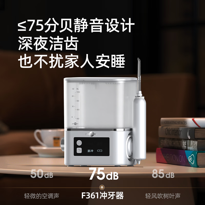 博皓(prooral)台式冲牙器家用牙齿洗牙器冲洗器电动洁牙器水牙线牙结石牙垢清洁器医用洗牙器家庭版 F361 象牙白