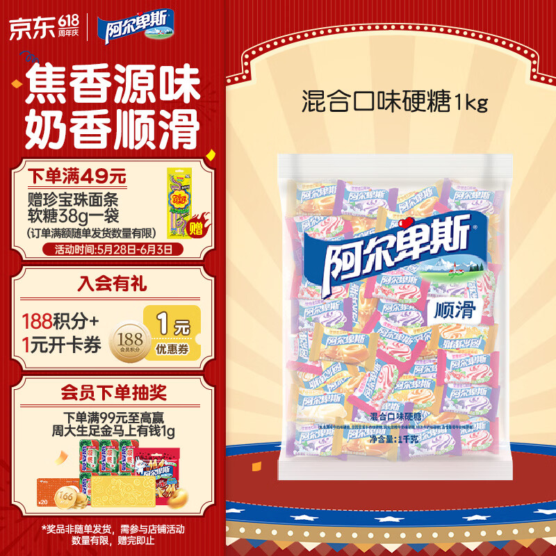 阿尔卑斯硬糖混合口味1kg 【约260颗】休闲零食儿童水果糖果 节日礼物喜糖