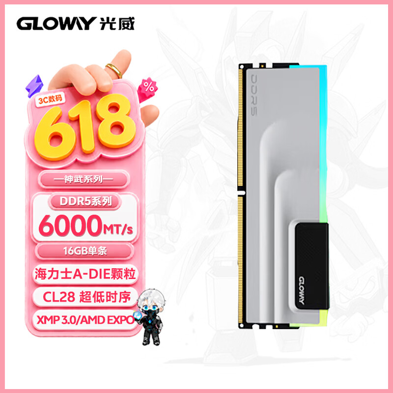 光威（Gloway）16GB DDR5 6000 台式机内存条 神武 RGB灯条 海力士A-die CL28 太空灰 AI电脑配件升级
