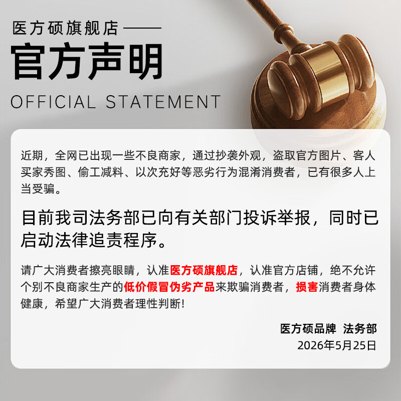 医方硕脚轻松喷雾剂气足部喷剂手藓足藓壳聚糖真菌瘙痒脱皮官方旗舰店A6 六盒巩固装