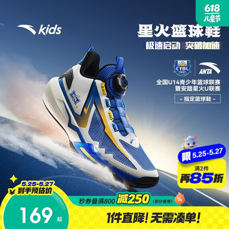 安踏儿童运动鞋男大童夏耐磨外场透气实战星火篮球鞋312521113