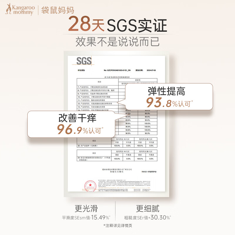 袋鼠妈妈妊舒纹娠油橄榄油备孕妇女按摩精华油改善纹路紧致修护专用身体乳 【明星同款爆品】橄榄油50ml