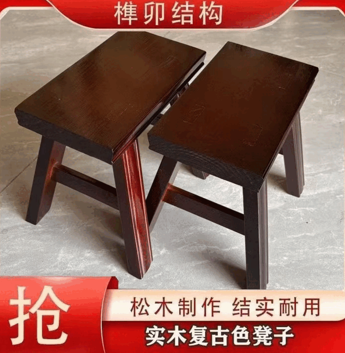 小木凳家用原木小板凳传统矮凳怀旧儿童木凳实木洗衣凳创意跳舞凳 松木高18长24宽14.2(一个)非主图色