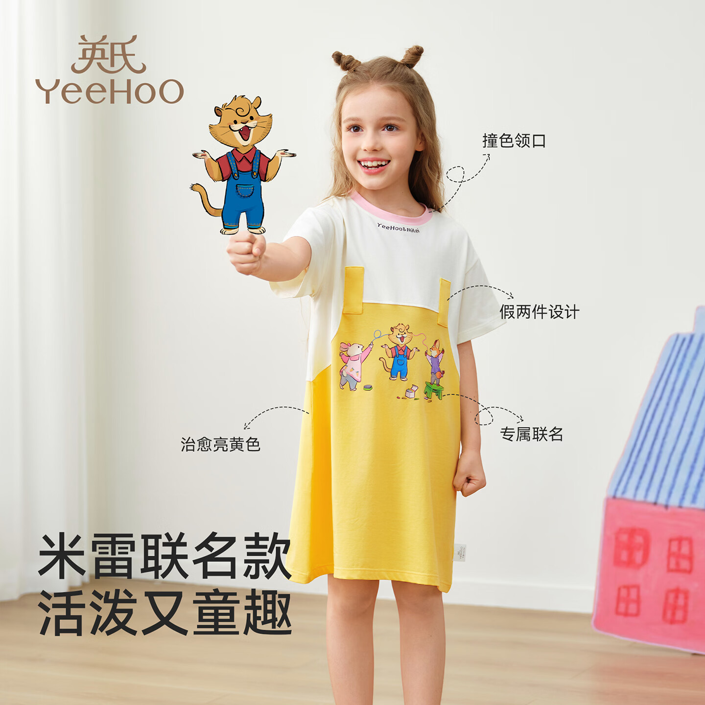 英氏(YEEHOO)夏季10A6-12岁女童睡衣冰丝莫代尔耐机洗儿童睡裙纯棉家居服裙子 活力乐黄 【豌豆公主假两件滑溜溜可外穿】 150 【建议身高145-155CM】