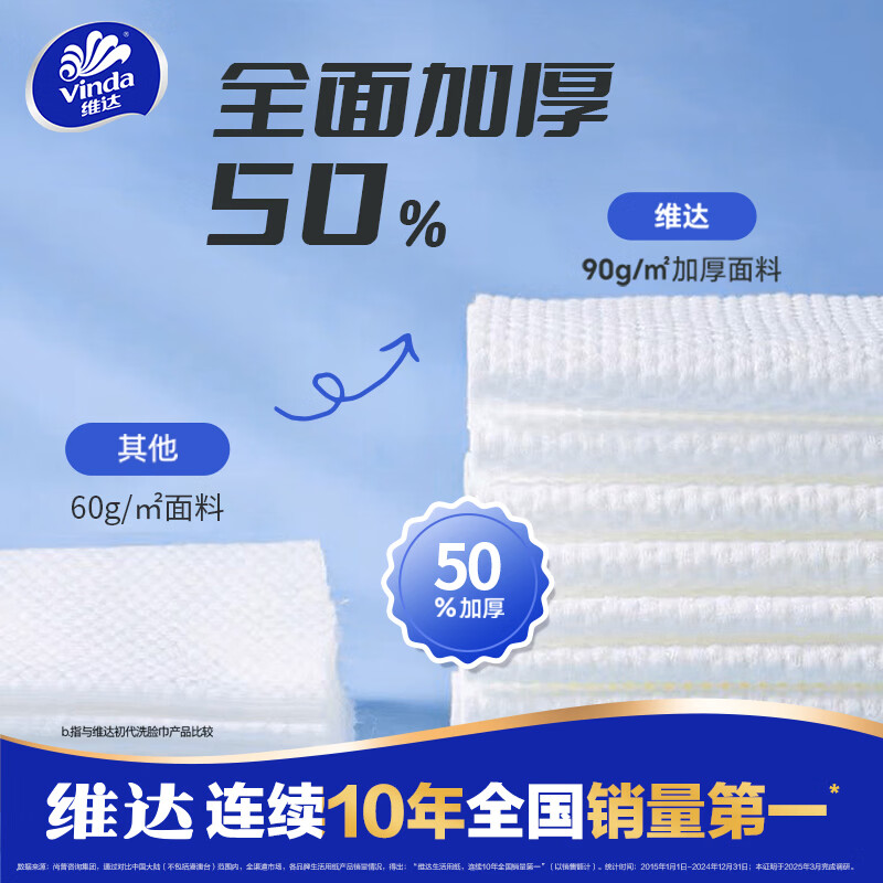 维达一次性浴巾真空压缩家用毛巾加厚加大吸水快旅行出差必备便携 【敏肌安心用】一次性浴巾10条